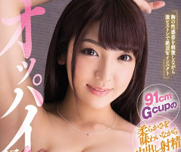 PPPD-586 巨乳神咲詩織被疯狂揉捏到娇喘连连