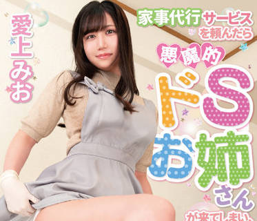 MASM-008 家政妇愛上みお的禁忌服务，深夜秘密缠绵