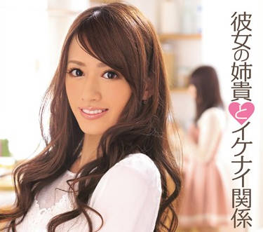 IPZ-356 女友姐姐希島あいり的背德诱惑，深夜秘密缠绵