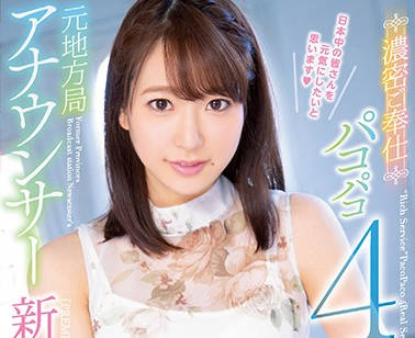 PRED-097 前主播新井優香深夜辦公室失控！西裝裙下藏著的淫亂本性全曝光