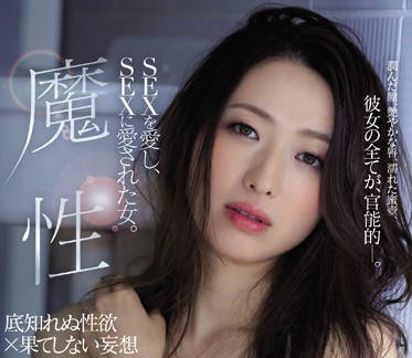 JUL-109 饥渴人妻川合らな的性爱沉沦，32岁欲求不满的夜晚