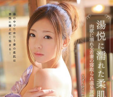 IPZ-459 温泉旅行中的人妻背叛！初音みのり被陌生男彻底征服