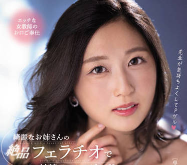 PRED-440 長谷川夕奈姐姐的深喉口交诱惑，让你欲罢不能！