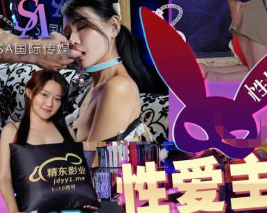 SAZY002蜜桃G第二期-办公室激情偷情 湿身诱惑后入高潮