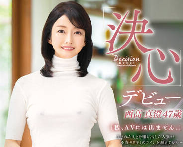 RENU-001 人妻西高真澄的禁忌夜～鄰居偷窺到浴室激戰全記錄！