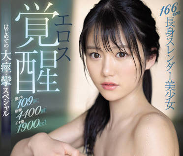 SSIS-523 坂井なるは爱欲觉醒！痴女教师课后秘密授课