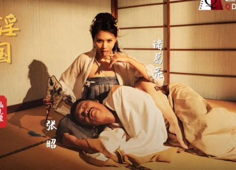 xsj002三国激情舌战-仙儿媛妖娆侍奉群雄争霸
