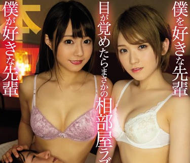 HNDS-067 醉酒醒来发现暗恋前辈在床边 椎名そら河南実里激情碰撞