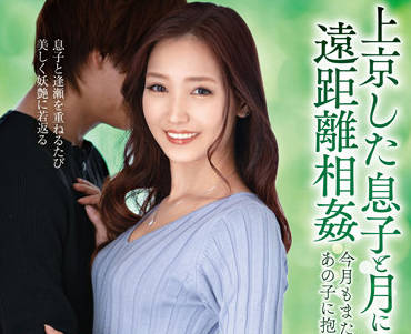 VENX-150 东京长途禁忌之恋 黑木美愛背德沉沦
