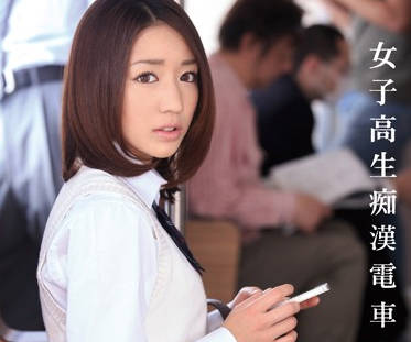 IPZ-202 電車癡漢集團盯上放學少女 絕望抵抗中淪為玩物
