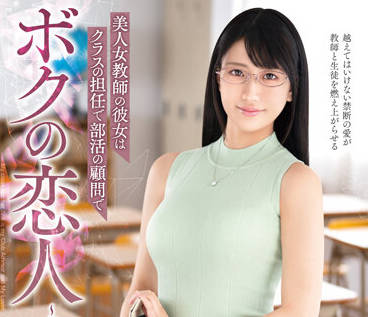 VEMA-187 穗花爱里爆乳女教师课后秘密补习沦陷记