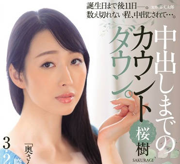 JUL-117 上司胁迫人妻桜樹玲奈 办公室屈辱侵犯实录