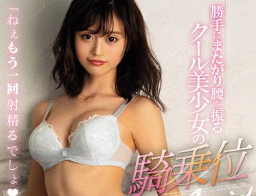 MIDE-740 三咲美憂騎乘位極致誘惑！癡女主動榨乾讓你腿軟投降