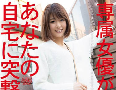 DVJA-227 狂粉福利祭！川上奈々美貼身寵粉實錄 濕身誘惑全放送