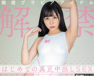 HMN-267 稲森美優深夜偶像獨舞秀！練習室濕身誘惑全紀錄