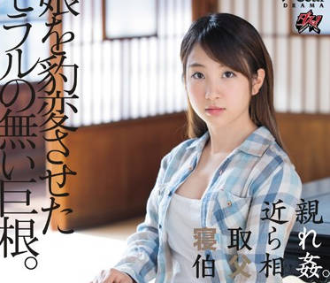 dasd-645 巨根伯父胁迫侄女 背德高中教室侵犯实录