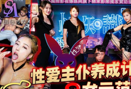 SAZY001 辦公室禁忌戀 蜜桃臀OL後入高潮嬌喘濕身誘惑