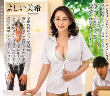 ALDN-083 饥渴人妻美希的性处理服务，日夜承欢任君索取