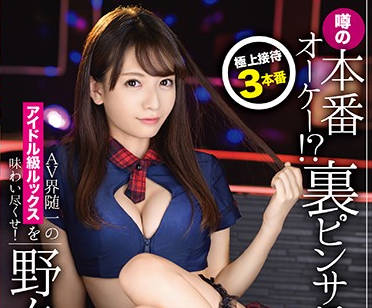 ABP-886 粉红沙龙头牌野々浦暖的极致服务体验