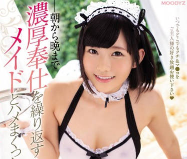 MIDE-741 痴女仆白坂有以任你摆布 贴身侍奉榨干主人每一滴精力