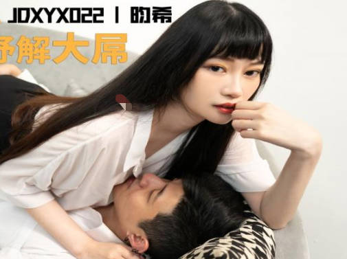 JDXYX022霸道總裁辦公室激情秘書從抗拒到求饒 權力遊戲下的慾望沉淪
