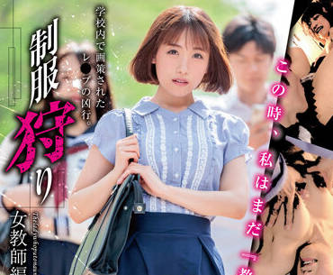 XVSR-657 長瀬麻美教師の禁断授業 生徒を誘惑する淫らな個人指導