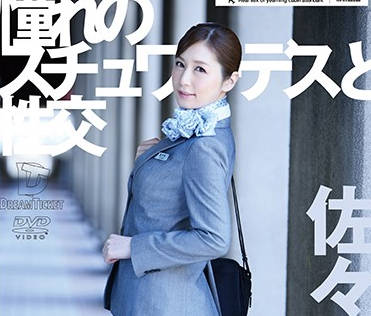 UFD-068 佐々木あき黑絲空姐機艙私密服務，高空誘惑讓你無法抗拒