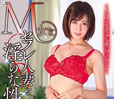 ZEAA-47 欲求不满的M型人妻藤森里穂 沉沦于无止境的性爱游戏