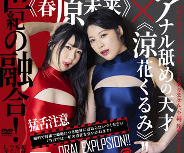 AARM-136 涼花くるみの慾望迷宮：26種禁忌玩法徹底解放！