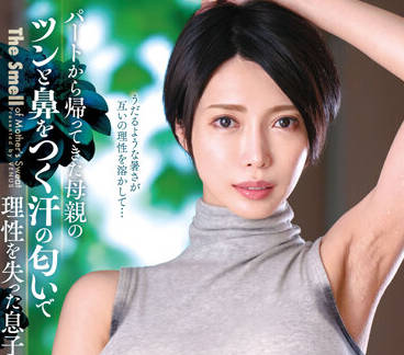 VENX-167 君島みお兼职归家遭突袭 饥渴继子趁夜强行侵犯