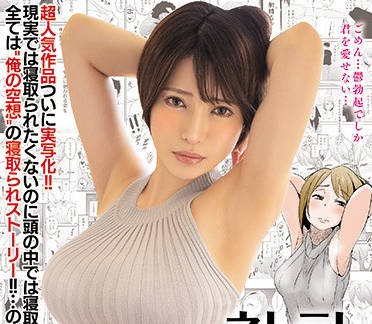 MIMK-071 妄想成真！君島みお的极致诱惑与沉沦体验