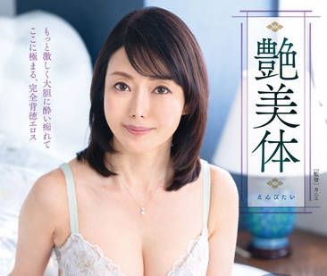 RENU-002 西高真澄の魅惑盛宴-极致诱惑与狂野交缠