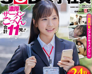 SDJS-169 饥渴男女速配约啪！直入主题的激情配对实战