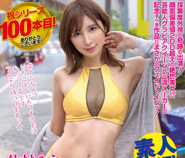 WAAA-219 仲村みう极致诱惑！高难度体位全解锁