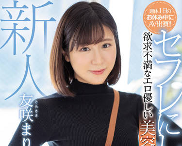 MIFD-209 人妻友咲まりか深夜偷情實錄 沙發到床戰的濕身誘惑