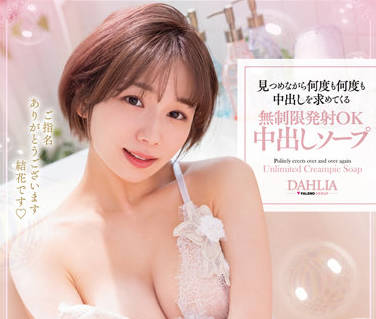 DLDSS-123 穂高結花激情无限拍摄，多体位高潮不断