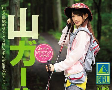IPZ-694 登山少女希島あいり野外激情释放，汗水与快感交织