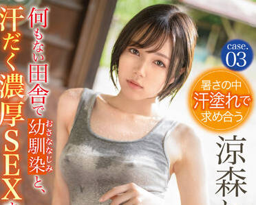 ABW-296 森れむ汗濕誘惑 激情交纏中釋放慾望的極致體驗