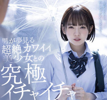 STARS-629 西元めいさ绝顶诱惑！制服play与湿身激战不间断