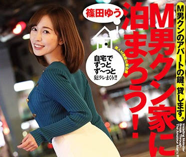 ECB-130 篠田ゆうOL慾望爆發！打印機旁逆推男同事的窒息誘惑
