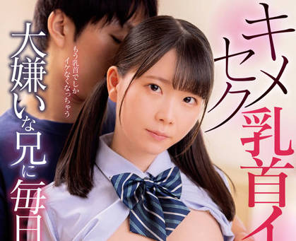 DVDMS-888 继母藤田こずえ的禁忌诱惑 背德之夜沉沦实录