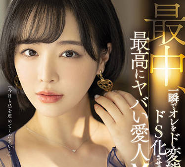 SSIS-204 骚气情妇三宮つばき极致诱惑！办公室潜规则激情爆发