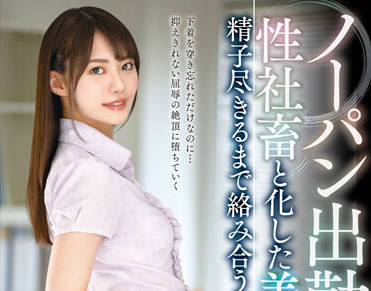 VEMA-194 東條なつ狂野實錄！汗水交織的激情夜戰無法停歇