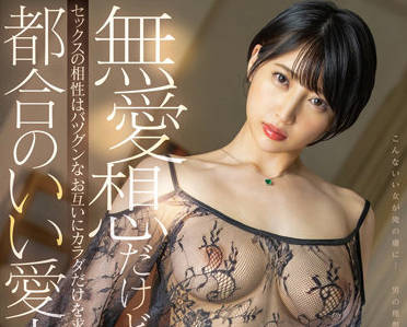 STARS-729 人妻夏目響的禁忌誘惑！趁老公出差與閨密激烈偷歡