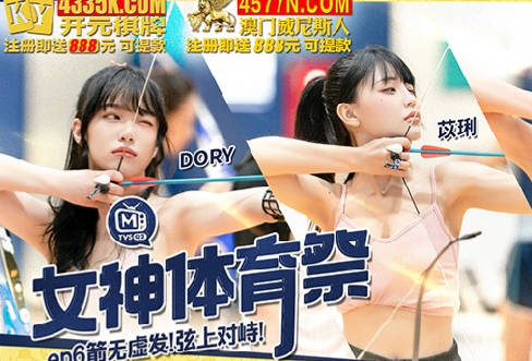 MTVSQ2-EP6女神射箭对决！汗水湿透紧身衣爆乳拉弓