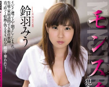 SHKD-664 女教師鈴羽みう遭學生父親殘酷報復淪為玩物