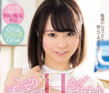 MIDE-744 中山ふみか放課後補習失控！學生們的青春慾望全爆發