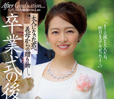 JUQ-139 毕业典礼后藤かんな被学长拉进空教室激情缠绵