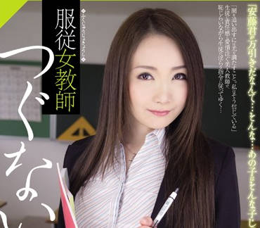 RBD-708 傲娇女教師被強制調教成胯下奴隷 #屈辱快感