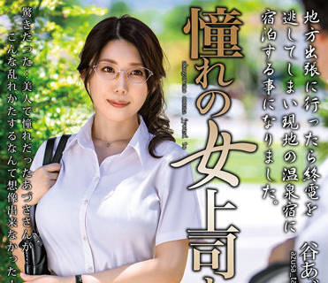 MOND-239 冷豔女主管深夜辦公室施壓 下屬被迫服從的禁忌激情